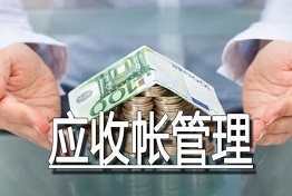 广州清欠公司是什么？了解清欠公司的职能和作用