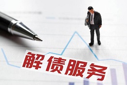 广州专业讨债公司的解债策略和技巧,助您成功摆脱债务困扰
