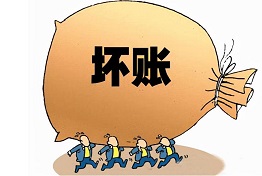 广州坏账风险如何规避，处理坏账不再难题！