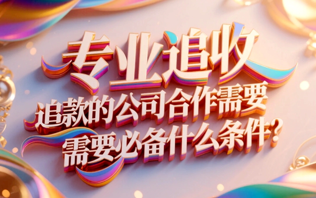 广州老赖终身不还钱会怎样？2025年最新法律后果与案例解析