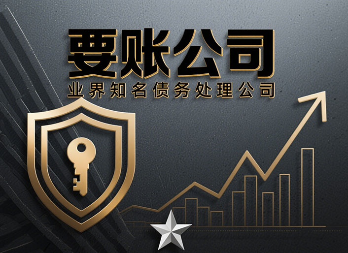 广州讨债公司